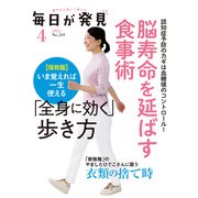 毎日が発見 2022年4月号（KADOKAWA LifeDesign） [電子書籍]