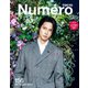 Numero TOKYO（ヌメロ・トウキョウ）増刊 2022年5月号 特装版（扶桑社） [電子書籍]