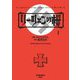 リーツェンの桜 ： 1（双葉社） [電子書籍]