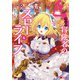 Aランク冒険者のスローライフ（コミック） ： 6（双葉社） [電子書籍]