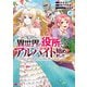 異世界の役所でアルバイト始めました（コミック） ： 2（双葉社） [電子書籍]