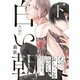 白い朝に 下（ふゅーじょんぷろだくと） [電子書籍]