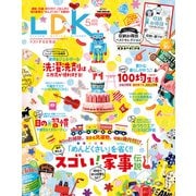LDK （エル・ディー・ケー） 2022年 5月号（晋遊舎） [電子書籍]