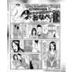 男に愛想が尽きて同性愛 刑務官からも告白された女子少年院のアイドルおなべゲット（ナイトコミック） [電子書籍]