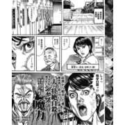 夫が壮絶自殺 それでも断てないシャブの魔力 獄中出産で更正した極妻（ナイトコミック） [電子書籍]