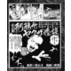 実録 刑務所ヤクザ怪談（ナイトコミック） [電子書籍]