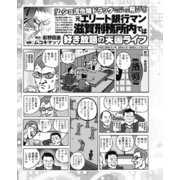「ムショ流ドラッグでぶっ飛び！」元エリート銀行マン 滋賀刑務所内では好き放題の天国ライフ（ナイトコミック） [電子書籍]