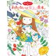 魔法の庭ものがたり13 おまじないは魔法の香水（ポプラ社） [電子書籍]