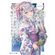 時々ボソッとロシア語でデレる隣のアーリャさん4（KADOKAWA） [電子書籍]