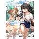 転校先の清楚可憐な美少女が、昔男子と思って一緒に遊んだ幼馴染だった件4（KADOKAWA） [電子書籍]