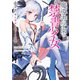 魔導書学園の禁書少女 少年、共に禁忌を紡ごうか（KADOKAWA） [電子書籍]