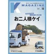 K MAGAZINE Vol.13（芸文社） [電子書籍]