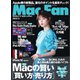 Mac Fan（マックファン） 2022年5月号（マイナビ出版） [電子書籍]