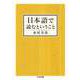 日本語で読むということ（筑摩書房） [電子書籍]