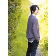 増田俊樹パーソナルBOOK まるごと遊々自適2【電子特典付き】（徳間書店） [電子書籍]