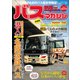 バスマガジンvol.112（講談社） [電子書籍]