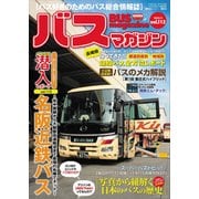 バスマガジンvol.112（講談社） [電子書籍]