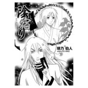 陰宿り（PAD） [電子書籍]