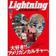 Lightning 2022年5月号 Vol.337（ヘリテージ） [電子書籍]
