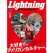 Lightning 2022年5月号 Vol.337（ヘリテージ） [電子書籍]