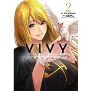 Vivy -Fluorite Eye's Song- 2巻（マッグガーデン） [電子書籍]