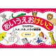 あいうえおけいこ ひらがなのトメ、ハネ、ハライ練習帳（幻冬舎メディアコンサルティング） [電子書籍]