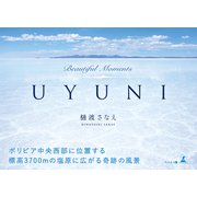 Beautiful Moments UYUNI（幻冬舎メディアコンサルティング） [電子書籍]