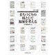 まちづくりの核として福祉を考える（技報堂出版） [電子書籍]