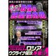 謎と陰謀うごめく戦慄の絶望怪奇譚（スタジオ・グリーン） [電子書籍]
