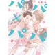 パパ×パパ～αとΩで夫夫やってます～【電子特典付き】（KADOKAWA） [電子書籍]