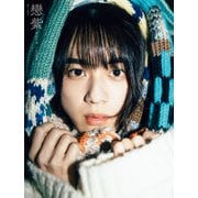世古口凌 1st写真集 戀紫（KADOKAWA） [電子書籍]