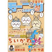 モーニング 2022年18号 （2022年3月31日発売）（講談社） [電子書籍]