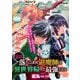 コミックヴァルキリーWeb版Vol.106（キルタイム） [電子書籍]