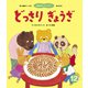 どっさり ぎょうざ（世界文化社） [電子書籍]