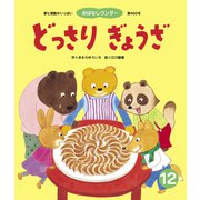 どっさり ぎょうざ（世界文化社） [電子書籍]