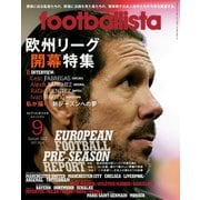 月刊footballista 2014年9月号（ソル・メディア） [電子書籍]