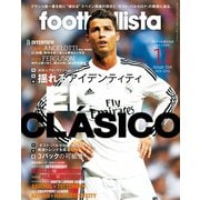 月刊footballista 2014年11月号（ソル・メディア） [電子書籍]