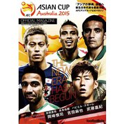 AFC ASIAN CUP 2015 Australia 2015 オフィシャルマガジン（ソル・メディア） [電子書籍]