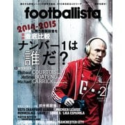 月刊footballista 2015年2月号（ソル・メディア） [電子書籍]