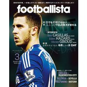月刊footballista 2015年3月号（ソル・メディア） [電子書籍]