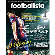 月刊footballista 2015年4月号（ソル・メディア） [電子書籍]