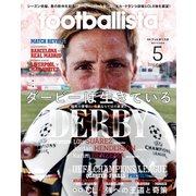 月刊footballista 2015年5月号（ソル・メディア） [電子書籍]
