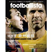月刊footballista 2015年7月号（ソル・メディア） [電子書籍]