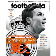 月刊footballista 2016年5月号（ソル・メディア） [電子書籍]