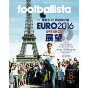 月刊footballista 2016年6月号（ソル・メディア） [電子書籍]