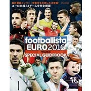 footballista EURO2016 SPECIAL GUIDEBOOK（ソル・メディア） [電子書籍]