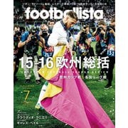 月刊footballista 2016年7月号（ソル・メディア） [電子書籍]