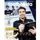 月刊footballista 2016年8月号（ソル・メディア） [電子書籍]