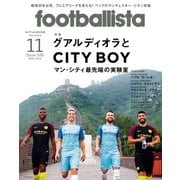 月刊footballista 2016年11月号（ソル・メディア） [電子書籍]