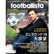 月刊footballista 2017年3月号（ソル・メディア） [電子書籍]